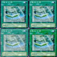 恵みの雨 20枚 型番統一 ノーマル 遊戯王 まとめ 2期 サムネイル 3