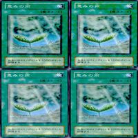 恵みの雨 20枚 型番統一 ノーマル 遊戯王 まとめ 2期 サムネイル 5