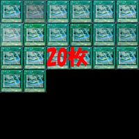 恵みの雨 20枚 型番統一 ノーマル 遊戯王 まとめ 2期
