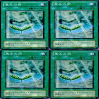 恵みの雨 20枚 型番統一 ノーマル 遊戯王 まとめ 2期 サムネイル 6