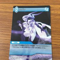 ファイナルファンタジー カード まとめ 17 サムネイル 5