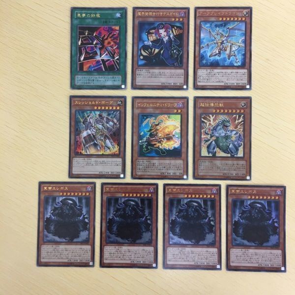 遊戯王 ウルトラレア カード トレーディングカード 冥帝エレボス スレッショルドボーグ 悪夢の鉄監 まとめ