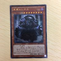 遊戯王 ウルトラレア カード トレーディングカード 冥帝エレボス スレッショルドボーグ 悪夢の鉄監 まとめ サムネイル 7