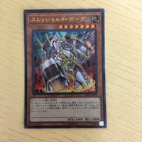 遊戯王 ウルトラレア カード トレーディングカード 冥帝エレボス スレッショルドボーグ 悪夢の鉄監 まとめ サムネイル 5