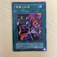 遊戯王 ウルトラレア カード トレーディングカード 冥帝エレボス スレッショルドボーグ 悪夢の鉄監 まとめ サムネイル 3