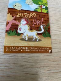 家庭教師ヒットマン REBORN! リボーン カード ヒバード x 瓜 獄寺 隼人 まで ★アニメイト非売品 ステッカー サムネイル 4