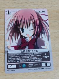 CHAOS カオス カード 生徒会長 くりむ サムネイル 1