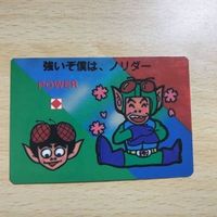 交渉歓迎 ca5-22 ノーマル③ 仮面ノリダー 僕はノリダー変身！！ パチ マイナーカード 仮面ライダー 1912