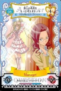 しゅごキャラ アミュレットフローカード カード マネージャー manager 08 8 おしゃれ 青