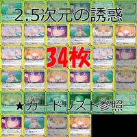 2.5次元の誘惑 ユニオンアリーナ カード まとめ R レア キラ ★カードリスト参照 bp917 サムネイル 1