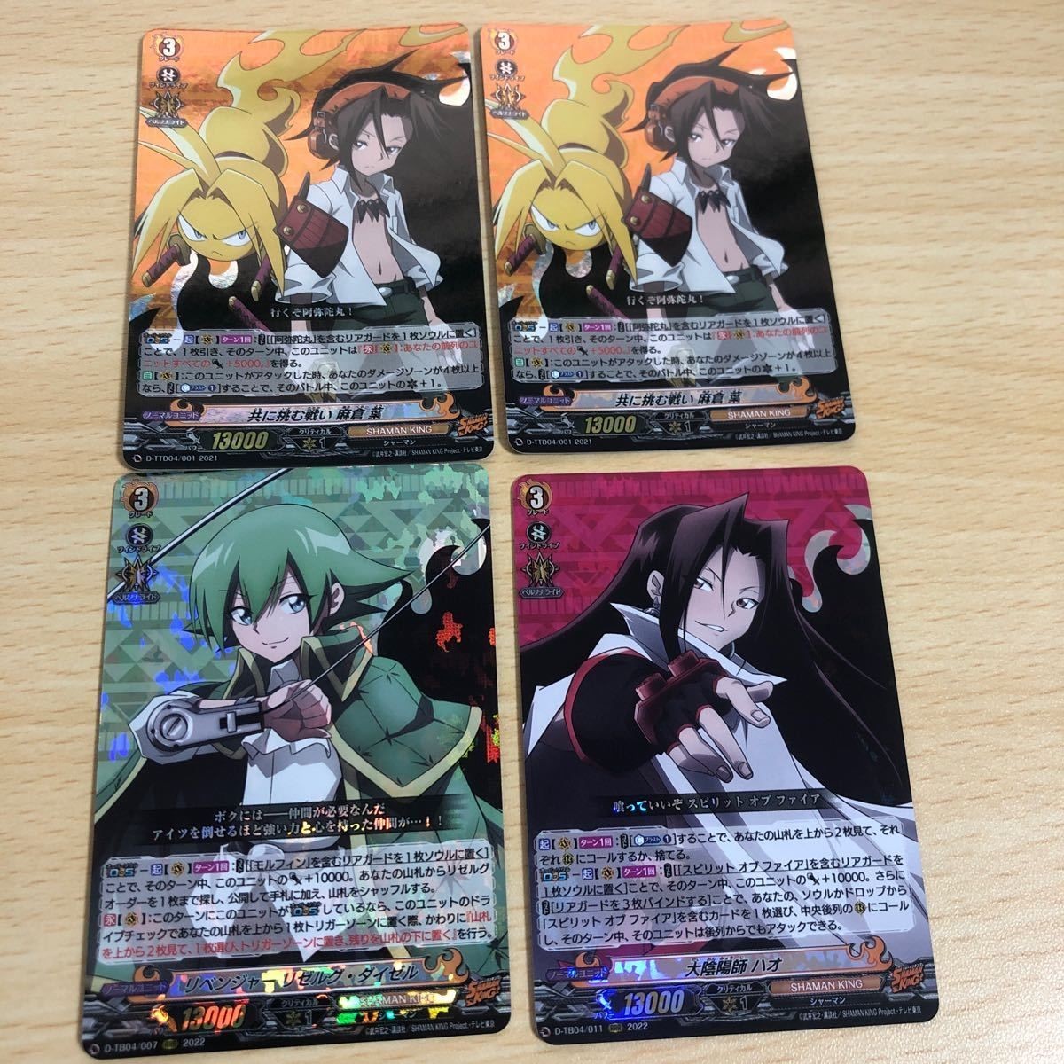 カード ヴァンガード シャーマンキング ハオ リゼルグ 葉 rrr まとめ
