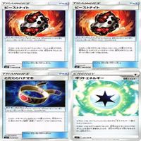 【状態B】グレートポーション ジャイアントボム トレーナー サポート グッズ ポケモンカード まとめ サムネイル 5