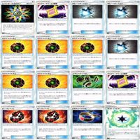 【状態B】グレートポーション ジャイアントボム トレーナー サポート グッズ ポケモンカード まとめ