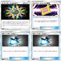 【状態B】グレートポーション ジャイアントボム トレーナー サポート グッズ ポケモンカード まとめ サムネイル 2