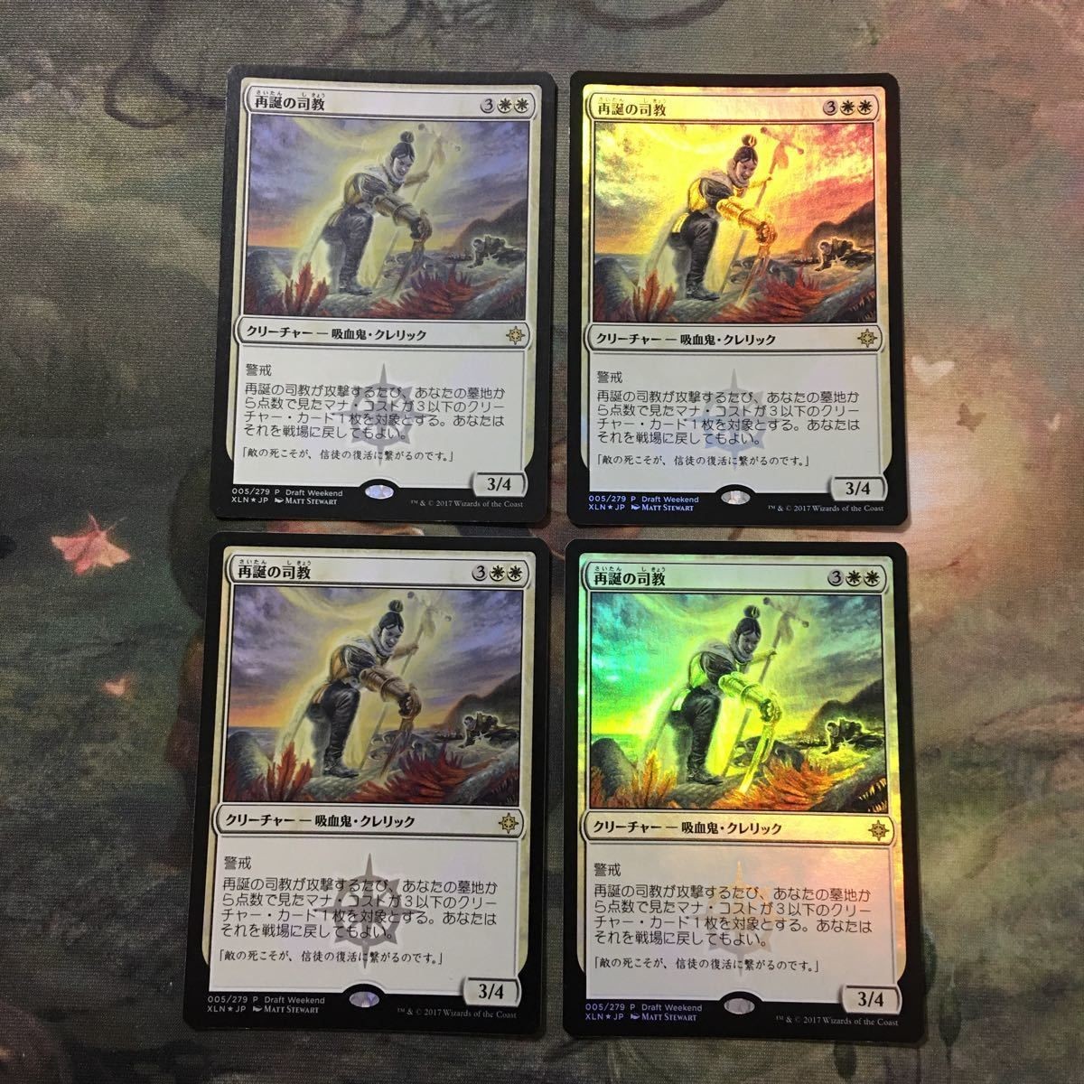 MTG マジックザギャザリング カード まとめ Foil 再誕の司教/Bishop of Rebirth(Draft Weekendプロモ) 4枚セット 84