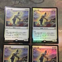 MTG マジックザギャザリング カード まとめ Foil 再誕の司教/Bishop of Rebirth(Draft Weekendプロモ) 4枚セット 84 サムネイル 3
