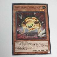 遊戯王 カード トレーディングカード Ｇゴーレム・ペブルドッグ ノーマル まとめ AC02-JP041 Ｇゴーレムペブルドッグ サムネイル 4