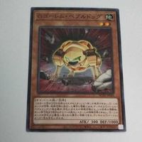遊戯王 カード トレーディングカード Ｇゴーレム・ペブルドッグ ノーマル まとめ AC02-JP041 Ｇゴーレムペブルドッグ サムネイル 2