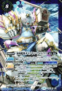 バトルスピリッツ 【BSC38】BS43-X06 他 X008 EX032 BS17-049 海賊艦隊キャプテン・ウォルラス 神星皇ストラ サムネイル 2