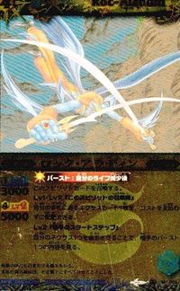 バトルスピリッツ 【BSC38】BS43-X06 他 X008 EX032 BS17-049 海賊艦隊キャプテン・ウォルラス 神星皇ストラ サムネイル 7