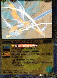 バトルスピリッツ 【BSC38】BS43-X06 他 X008 EX032 BS17-049 海賊艦隊キャプテン・ウォルラス 神星皇ストラ サムネイル 6