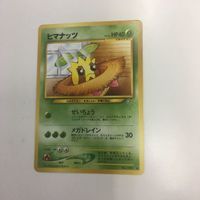 ポケモンカード まとめ 旧裏面 ヒノアラシNO.155 ヒマナッツNO.191 フシギダネNO.001 10 22 21 3 サムネイル 3
