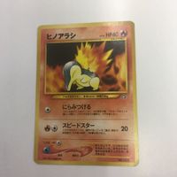 ポケモンカード まとめ 旧裏面 ヒノアラシNO.155 ヒマナッツNO.191 フシギダネNO.001 10 22 21 3 サムネイル 2