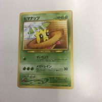 ポケモンカード まとめ 旧裏面 ヒノアラシNO.155 ヒマナッツNO.191 フシギダネNO.001 10 22 21 3 サムネイル 4
