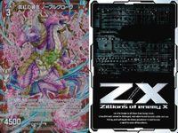 ゼクス カード LR 真紅の練気 ノーブルグローヴ LR E34-021 サムネイル 2