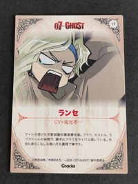 07-Ghost Card Gracia Lance Anime Japanese TCG サムネイル 2