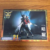 仮面ライダー クウガ カード まとめ 16 サムネイル 3
