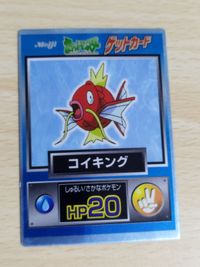 ポケモン ゲットカード コイキング ポケモンカード ギャラドス(裏面)