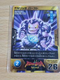 ビーストサーガ カード 未開封 オルリッチ バースト オーガ サムネイル 3