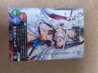 カード 今まで一度も女扱いされたことがない女騎士を女扱いする漫画 巫女騎士ヘルガ ssr カード サムネイル 1