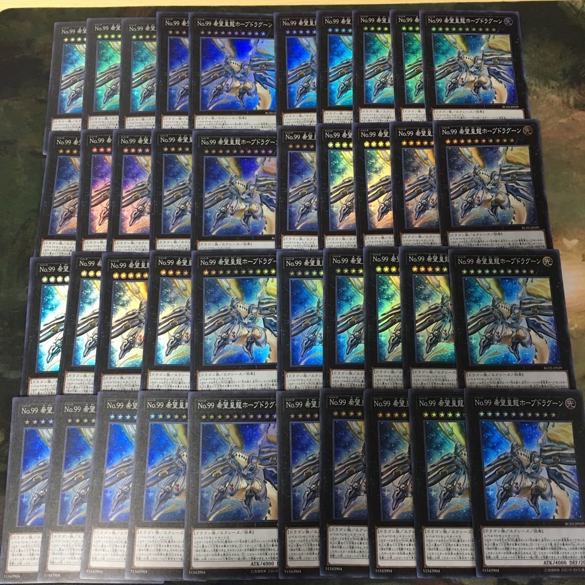 型番統一 No.99 希望皇龍ホープドラグーン 40枚 スーパーレア RC02-JP029 遊戯王 まとめ