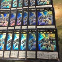 型番統一 No.99 希望皇龍ホープドラグーン 40枚 スーパーレア RC02-JP029 遊戯王 まとめ サムネイル 5