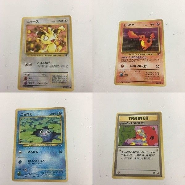 ポケモンカード 旧裏面 ニャース ヒトカゲ ニョロモ まきちらせ!ベトベトガス NO.052 NO.004 NO.060 1