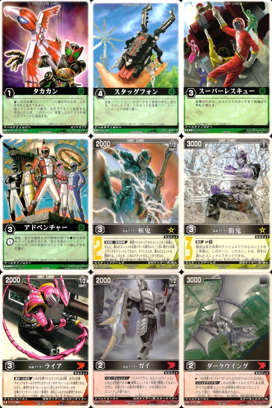 カード レンジャーズストライク まとめ 9枚まとめ ★カードリスト参照
