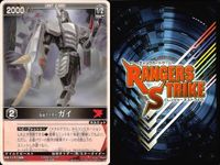 カード レンジャーズストライク まとめ 9枚まとめ ★カードリスト参照 サムネイル 9