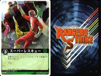カード レンジャーズストライク まとめ 9枚まとめ ★カードリスト参照 サムネイル 4