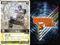 カード レンジャーズストライク まとめ 9枚まとめ ★カードリスト参照 サムネイル 7