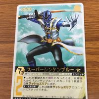 レンジャーズストライク カード まとめ 文字レア 14 サムネイル 2