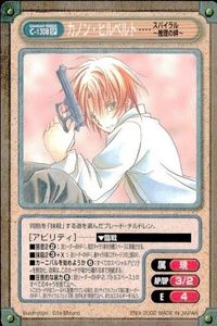 カード ガンガンヴァーサス カノン・ヒルベルト 
スパイラル
~推理の絆~ C-1308 SP SP サムネイル 1