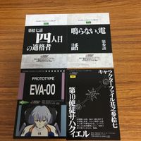 エヴァンゲリオン カード まとめ 46 サムネイル 6