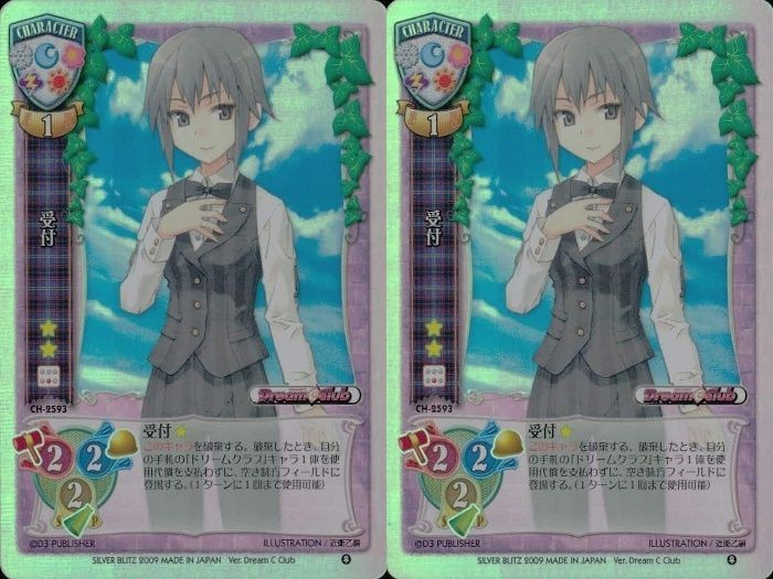 カード 旧 リセ LYCEE ドリームクラブ DREAM CLUB 受付 CH-2593 まとめ 2枚 キラ レア