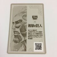 進撃の巨人 すき家 カード 非売品 プロモ エレン ミカサ アルミン 13 サムネイル 2