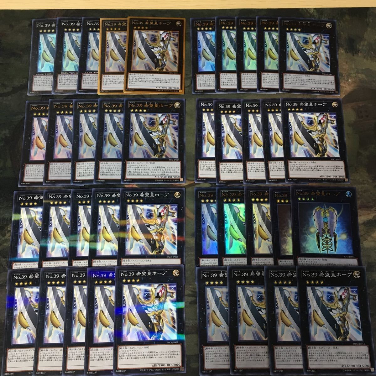 No.39希望皇ホープ 39枚 ウルトラレア スーパーレア パラレル まとめ 遊戯王 型番統一 SD42-JPP03 YSD6-JP041 ST12-JP039