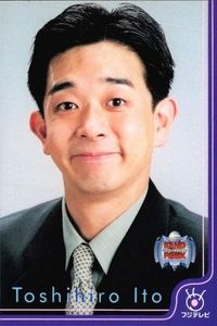 フジテレビ アナウンサー アナ カード 伊藤利尋 A028 40周年 番組博覧会 トレーディングカード やくみつる サムネイル 1