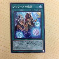 遊戯王 字レア カード トレーディングカード アマゾネスの秘術 まとめ サムネイル 3