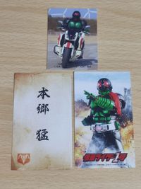 仮面ライダー カード S-1 本郷猛 名刺風 １号